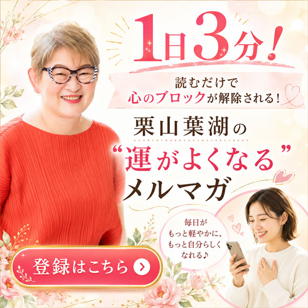 メルマガ登録