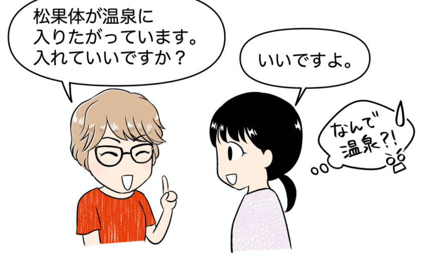 松果体を活性化する