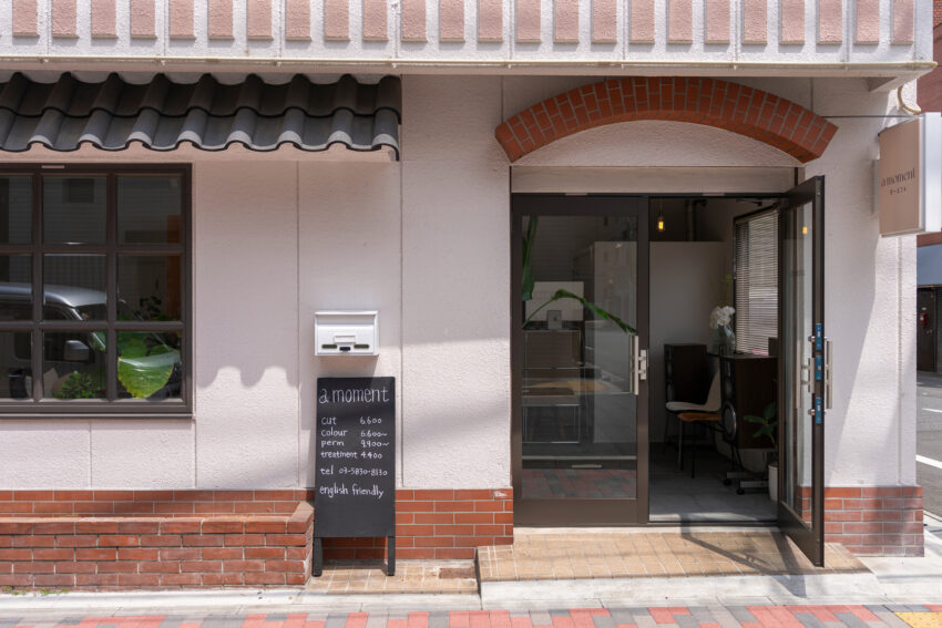 小さな美容院があった