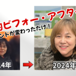 劇的ビフォー・アフター (2000 x 1333 px)