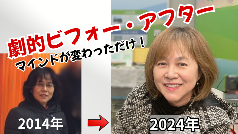 劇的ビフォー・アフター (2000 x 1333 px)